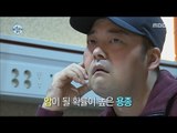 [I Live Alone] 나 혼자 산다 - Jeon Hyun Moo, warning sign about health 20161118