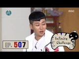 [Infinite Challenge] 무한도전 - Din Din don't count your chickens 20161119
