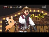 [King of masked singer] 복면가왕 - 'Tough Guy Cowboy' sound water deer 20170122