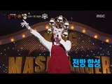 [King of masked singer] 복면가왕 - 'Love is on big wheel' 2 round - I Will Survive 20161120