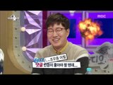 [RADIO STAR] 라디오스타 - Jo Woo-jong sung 'ENTERTAINER' 20161123