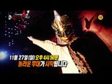 [Preview 따끈예고] 20161127 King of masked singer 복면가왕 -  Ep 87