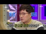 [RADIO STAR] 라디오스타 - Jo Woo-jong's spirited past remark 20161123