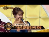 [Preview 따끈예고] 20161125 Duet song festival 듀엣가요제 - Ep 30