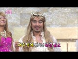 무한도전 - Infinite Challenge, Famous Princesses #09, 소문난 칠공주 20130727