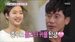 [Section TV] 섹션 TV - Shin Ha-kyun & Kim Go-eun are couple now! 20160828