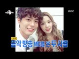 [RADIO STAR] 라디오스타 - Irene, Do not know the romance rumor with Bo-gum. 20161207