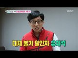 [Section TV] 섹션 TV - Yoo Jae-suk, comedian of the year! 20161211