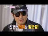 [Section TV] 섹션 TV - Challenge of Kim Bo Seong! 20161211