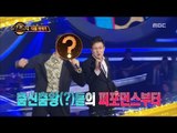 [Preview 따끈예고] 20160909 Duet song festival 듀엣가요제 - Ep 22