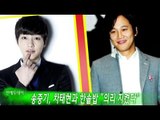 20130205 E! Today - Song Joong-ki, 연예투데이 - 송중기, 차태현과 한솥밥