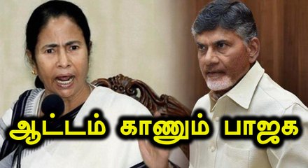 மேற்கு வங்கம் பக்கம் எட்டி பார்த்துவிடாதீர்கள்- வீடியோ