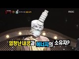 [King of masked singer] 복면가왕 - 'Who push the Leaning Tower of Pisa' Identity 20161016
