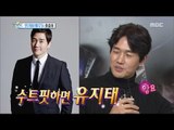 [Section TV] 섹션 TV - Yoo Ji-tae fit in suit?! 20161023