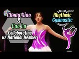 [Cheng Xiao & Cao Lu★] Collaborating w/ 'Son Yeon Jae' on Rythmic Gymnastic 20161022