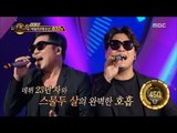[Duet song festival] 듀엣가요제 - George Han Kim & Jin Seonghyeok, 'Bounce' 20161028