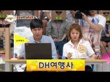 [People of full capacity] 능력자들 - Search the lowest price air ticket! 20160630