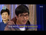 [My Little Television] 마이 리틀 텔레비전 - An Yunsang, mimic politician's voice 20161029