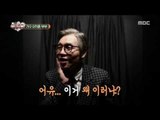 [Future diary] 미래일기 - Lee Seok-hun go to the future 40 years from now 20161027