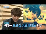 [Section TV] 섹션 TV - Yoon Sang-hyun,released a Past photo 20161030