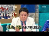[RADIO STAR] 라디오스타 - What is true of the Kisum & DinDin's coupling case? 20161102