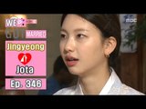[We got Married4] 우리 결혼했어요 -  Jingyeong has call with Jota's father! 20161105