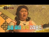 [Preview 따끈예고] 20161104 Duet song festival 듀엣가요제 - Ep 27