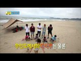 1박 2일을 위한 최소한의 물품만 지급받는 아빠들, #13, 일밤 2013818