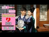 [We got Married4] 우리 결혼했어요 - Jota ♥ Jingyeong, backhug! 20161105