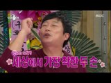 [RADIO STAR] 라디오스타 - The story of Kim Gu-ra's humiliation 20161109