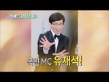 [Section TV] 섹션 TV - Yoo Jae-suk overcome home circumstances 20161106