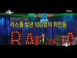 [RADIO STAR] 라디오스타 - Han Dong Geun sung '100 Great Radio Stars' 20161109