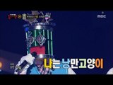 [King of masked singer] 복면가왕 - 'Girl beating of the drum' 2round - sweet little kitty 20161106