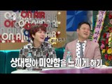 [RADIO STAR] 라디오스타 - Lee Soo-geun's funny reaction 20161109