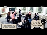[Preview 따끈 예고] 20161119 Infinite Challenge 무한도전 - EP.507