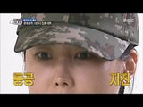 [Real men] 진짜 사나이 - Rome Princess Solbi, star-crossed debut of roll call?! 20160918