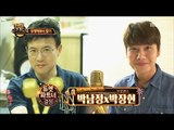 [Duet song festival] 듀엣가요제 - Park Namjeong, finally meet Park Janghyeon of VROMANCE! 160916