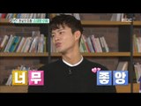 [Section TV] 섹션 TV - Seo In-guk Who know what woman like! 20160925