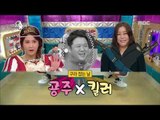 [RADIO STAR] 라디오스타 - Kim Gu-ra killer, Hwayobi 20160928