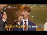 [Duet song festival] 듀엣가요제 - Seo Eungwang get a Partner Kim Yeonmi home  20160930