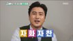 [Section TV] 섹션 TV - Heo kyung-hwan pass down in-word  20161002
