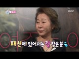 [Section TV] 섹션 TV - Well-known fashionista Yoon Yeo-jeong! 20161002