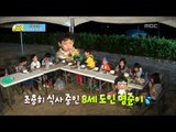 처음으로 식판에다 밥먹는 아이들, 영양만점 식사, #16, 일밤 20130922