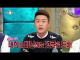 [RADIO STAR] 라디오스타 - The truth of Kim Dae-hui's '10 brother' story 20161005