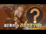 [Preview 따끈예고] 20160715 Duet song festival 듀엣가요제 - Ep 15