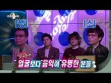 The Radio Star, Kim Kwang-seok's Friends #02, 김광석의 친구들 20130130