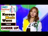 [Korean Music Wave] TWICE - CHEER UP, 트와이스 - CHEER UP 20161009