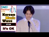 [Korean Music Wave] BTOB - It's OK, 비투비 - 괜찮아요 20161009