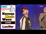 [Korean Music Wave] SHINee - Lucifer, 샤이니 - 루시퍼 20161009