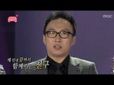 Infinite Challenge, Composer Myeong-su(3), #15, 박명수의 어떤가요(3) 20130105